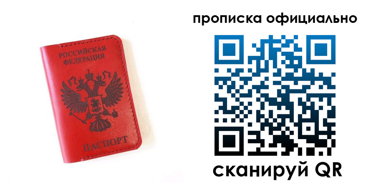 прописка для школы в Карабаново