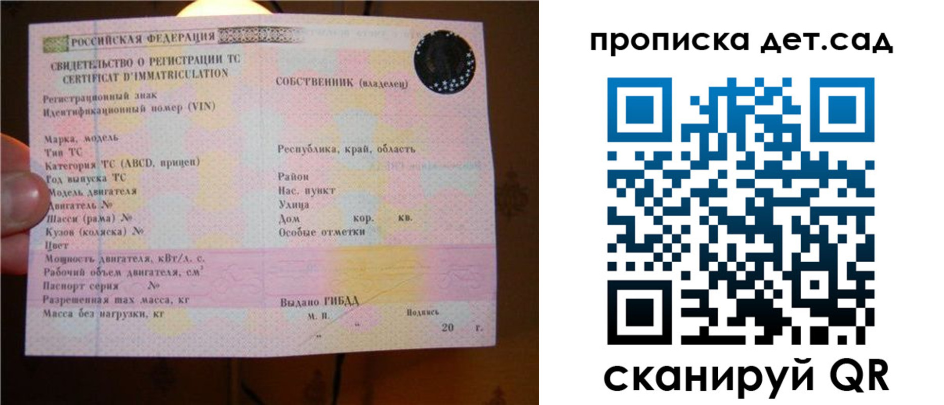 временная регистрация адрес в Карабаново