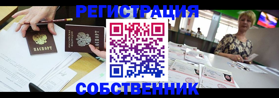 пропишу в квартире в Карабаново