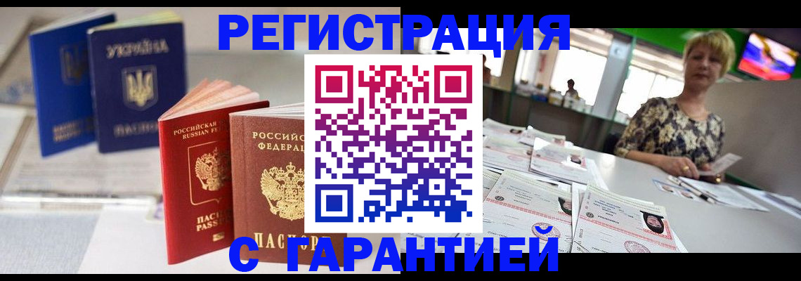 временная регистрация для всех в Карабаново