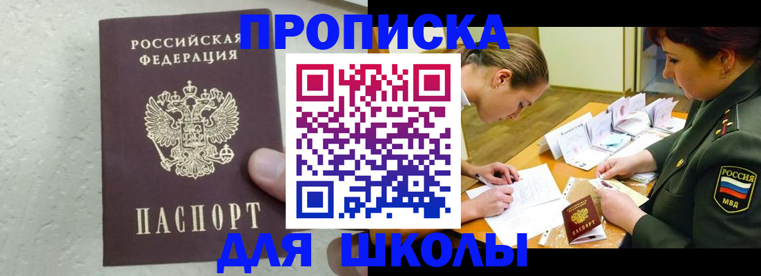 временная регистрация в квартире в Карабаново